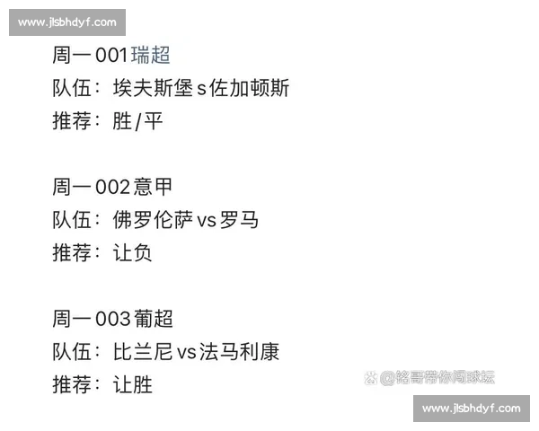 最新体育彩票足球比赛完整赛程与赛事时间深度解析